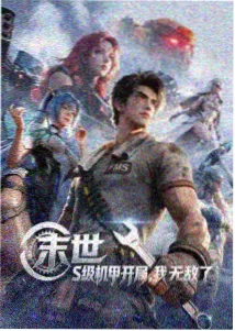 沈砚舟人物形象示意